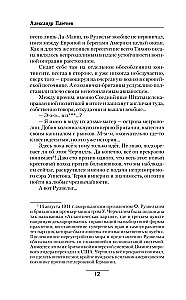 «Biss»-iznākums